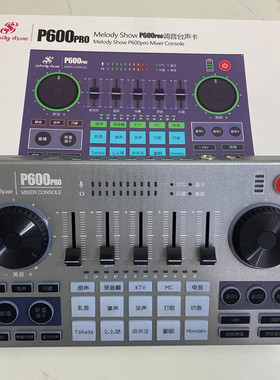 （正品授权）美音秀秀p600pro声卡《苏晟集团》娱乐主播推荐专用
