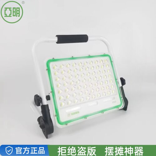 上海亚明照明夜市摆摊灯应急充电