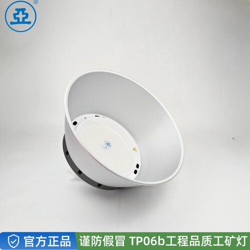 上海世纪亚明LED工矿灯TP06b