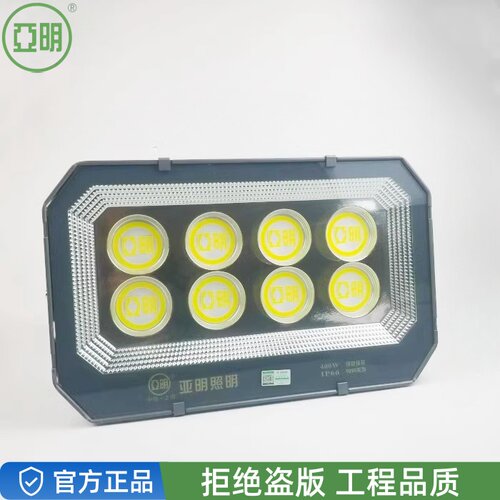 上海亚明照明室外投光灯探照灯