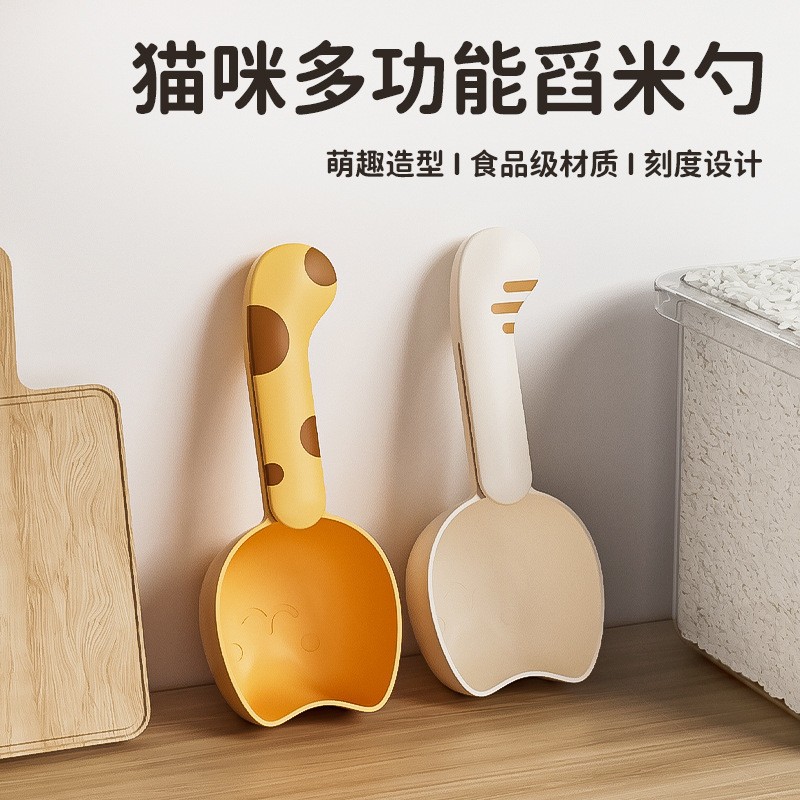 舀米勺面粉铲子多功能厨房挖面勺米面舀猫粮狗食光滑五谷杂粮勺子