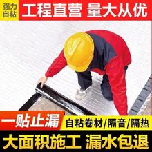 楼顶沥青自粘防水卷材隔热强力止漏免火烤补漏防水贴纸彩钢瓦加厚