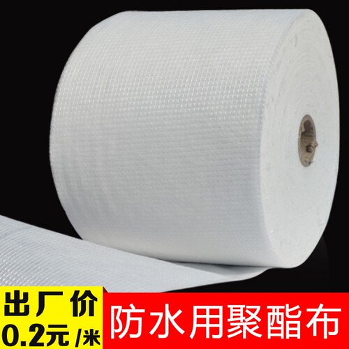 聚氨酯缝禹邦织聚酯布聚脂纤维彩钢瓦屋面建筑屋顶防水用无纺