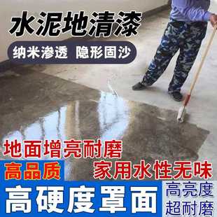 清漆高硬度耐磨罩面漆透明光油墙地面专用防水防尘快干室内外地面