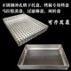 筛子烤箱托盘烤网烤盘304食品级烘干盘马拉糕蒸盘不锈钢过滤筛网