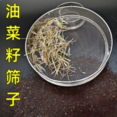 油菜籽筛子筛网花土筛茶叶筛去碎渣沙漏粗孔家用不锈钢过滤网筛子