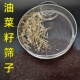 油菜籽筛子筛网花土筛茶叶筛去碎渣沙漏粗孔家用不锈钢过滤网筛子