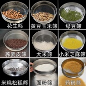 筛子香粉筛中药粉筛家用面粉筛实验筛标准筛大米筛芝麻筛过滤筛网