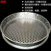 筛子不锈钢圆孔筛子咖啡豆筛木耳筛香菇筛莲子筛核桃筛子蓝莓筛子