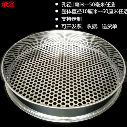 筛子不锈钢圆孔筛子咖啡豆筛木耳筛香菇筛莲子筛核桃筛子蓝莓筛子