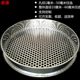 筛子不锈钢圆孔筛子咖啡豆筛木耳筛香菇筛莲子筛核桃筛子蓝莓筛子