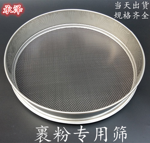 裹粉筛子过滤网筛不锈钢面粉筛子