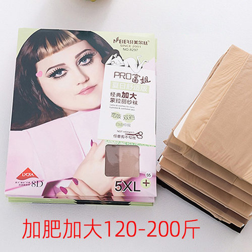 夏季超薄双面加裆丝袜