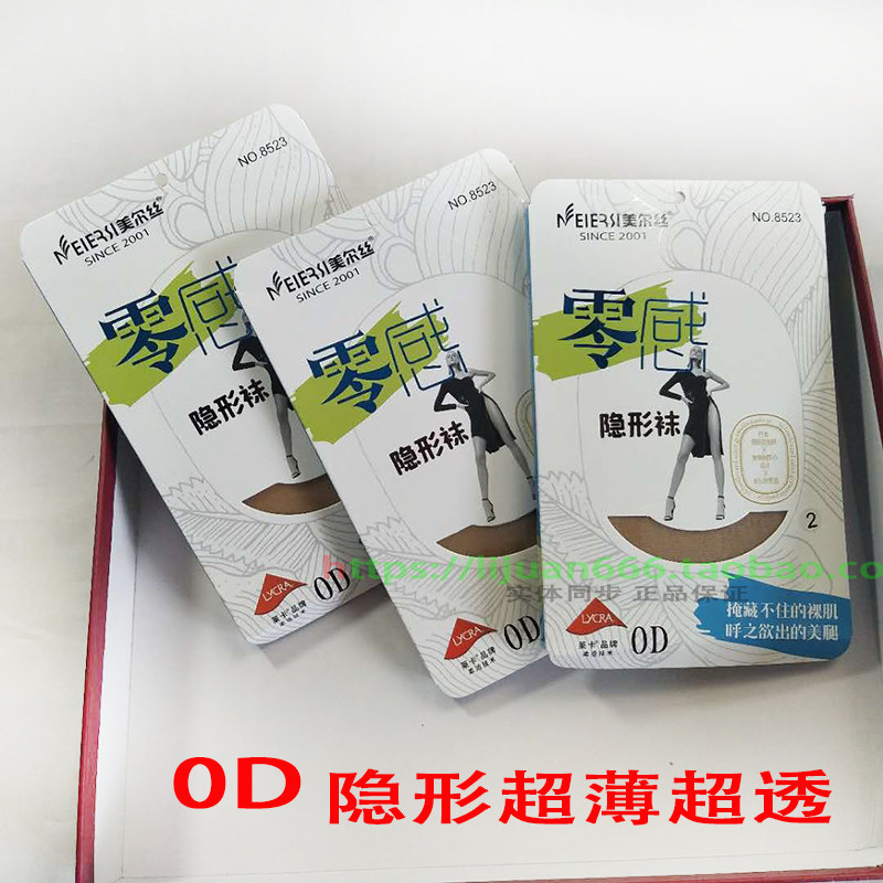 3双美尔丝连裤袜女夏0D超薄T裆肉色零感袜防勾隐形美腿丝袜任意剪