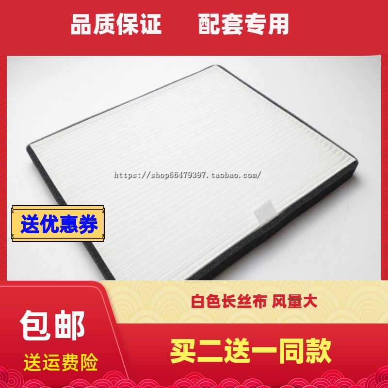 适配奇瑞 E5 E3新老瑞虎 瑞虎3艾瑞泽3 5 7瑞麒G3 空调滤芯清器格