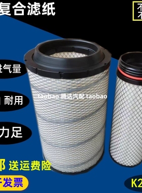 K2337适配东风多利卡D9空气滤芯解放悍威奥威J6金龙宇通客车空滤