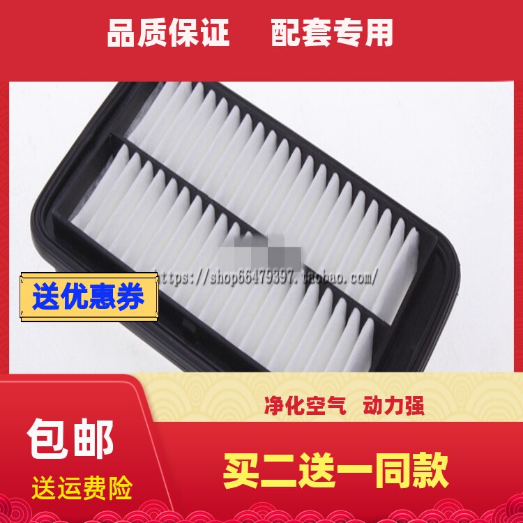 09-19新款 适配奥拓 利亚纳A+ 1.4 空气滤芯 新奥拓 滤清器格空滤