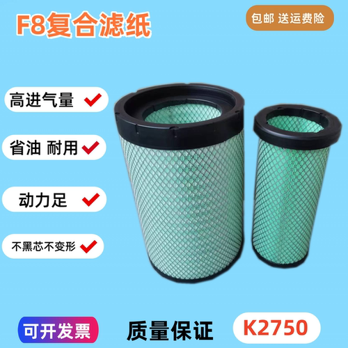 K2750适配东风柳汽M5乘龙H7空滤H5宇通金龙客车空气滤芯AF26431/2