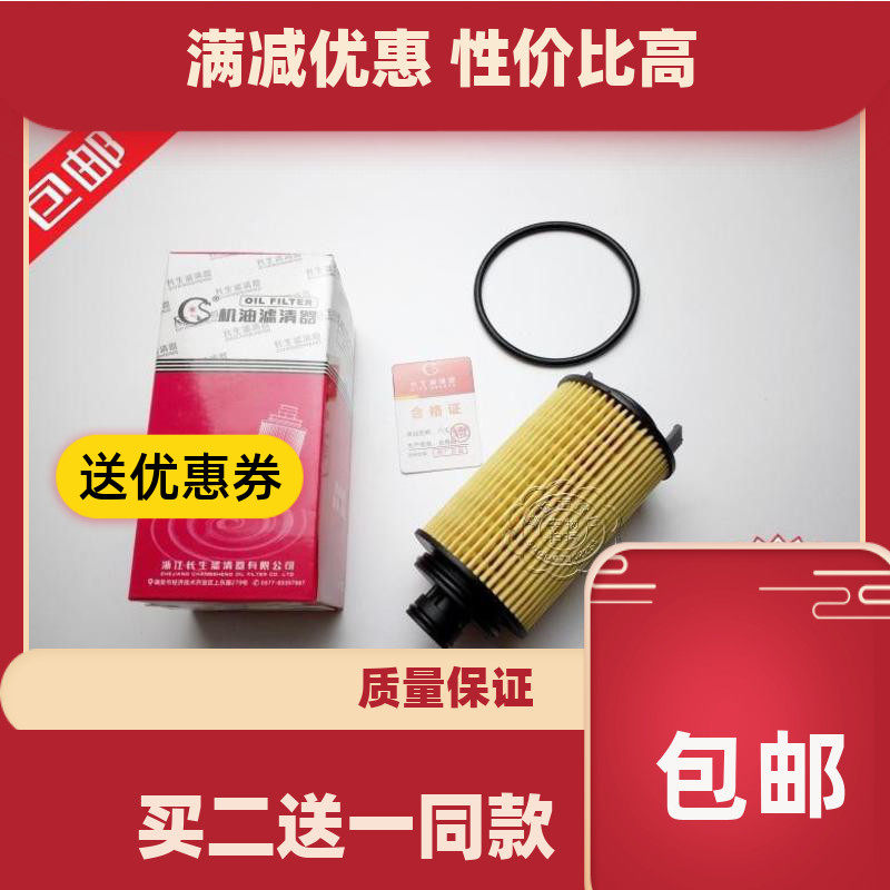 适配新瑞虎 A3 DVVT机滤格艾瑞泽7 5滤清器瑞虎5 3瑞麒G3机油滤芯