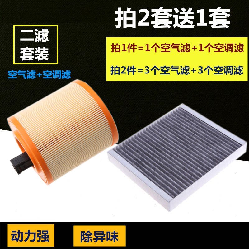适配科鲁兹威朗空气滤芯