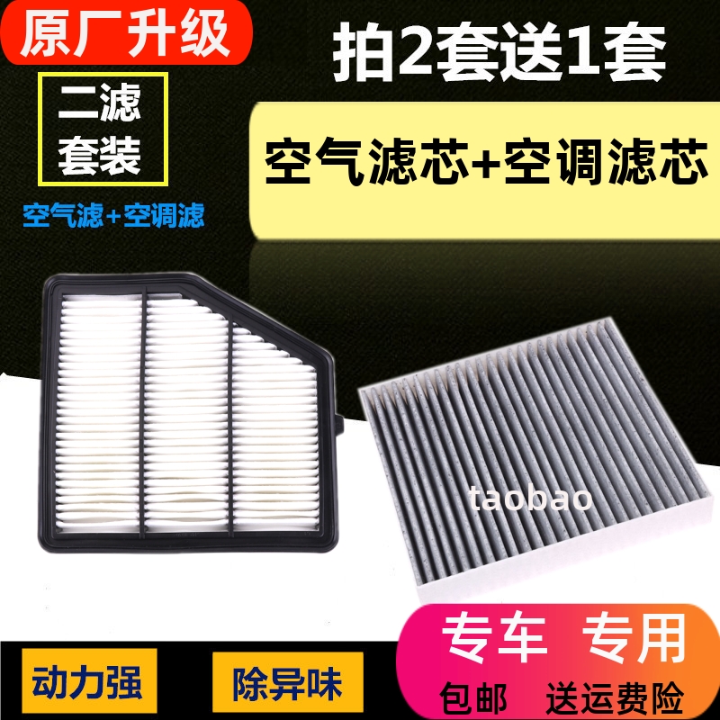 19-20款适用日产全新天籁2.0T空调空气滤芯格滤清器二滤套餐空滤