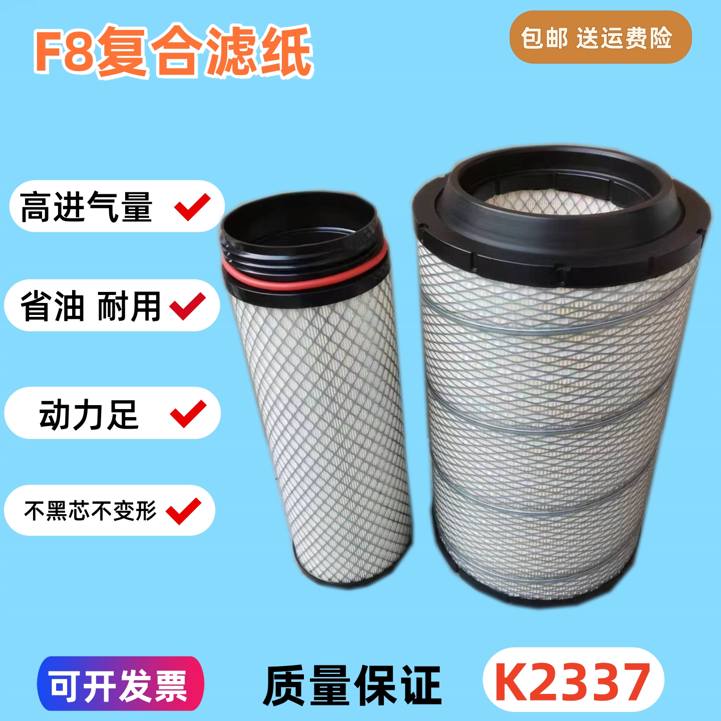 K2337适配解放奥威新大威J5江淮K5L格尔发K5W空气滤芯K3W潍柴空滤