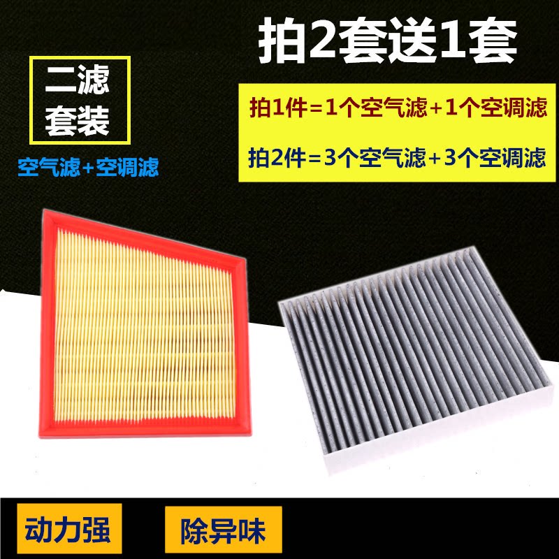 19-23款适配日产全新天籁空调空气滤芯格滤清器2.0L空滤二滤套餐