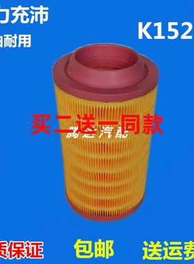 适配福田 蒙派克E 空气格 空气滤芯风景G5 空气滤清器空滤 K1527