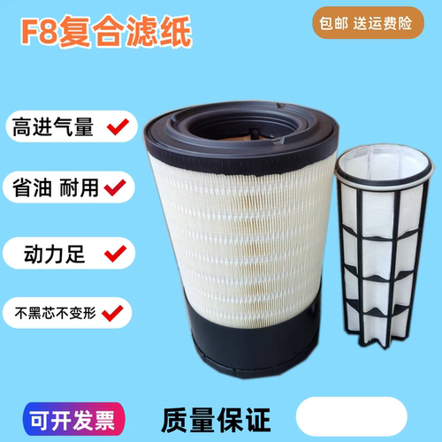 适配拖拉机雷沃欧豹M1204-4X时风1204C空气滤芯沃得1304 1404空滤