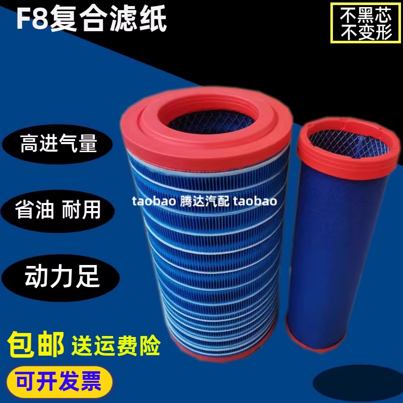 适配临工重特920F/T933N/T936N铲车空气滤芯939N装载机空滤空气滤