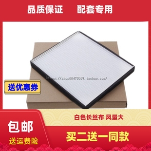 适配欧朗空调滤芯金杯750 新老瑞虎 3 力帆620 X60 720轩朗清器格