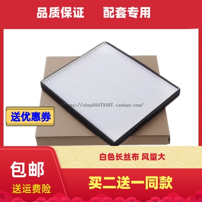 金杯适配欧朗力帆空调滤芯