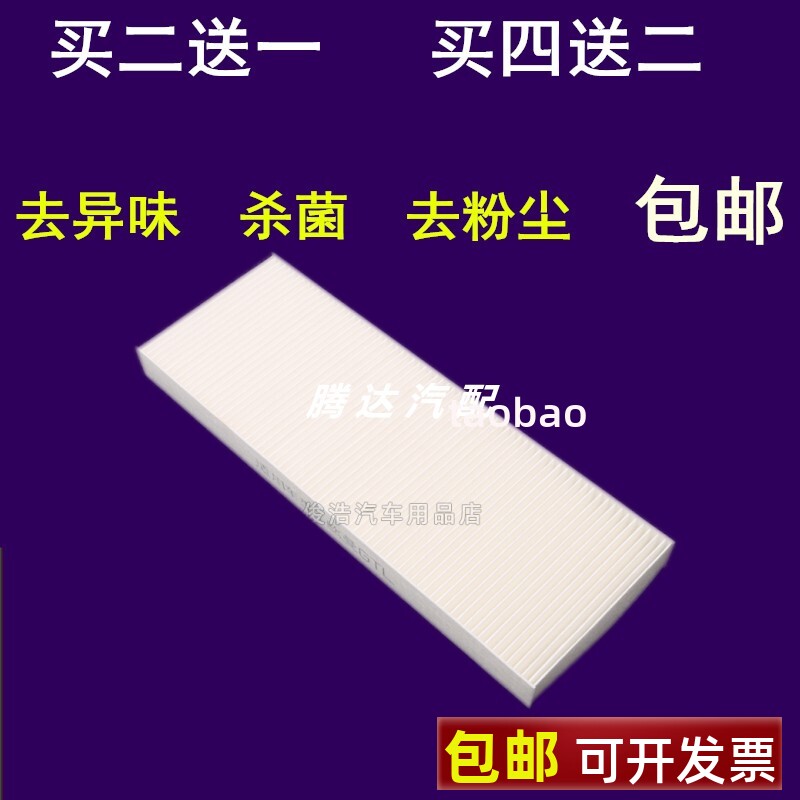 适配新老福田欧曼GTL空调滤芯