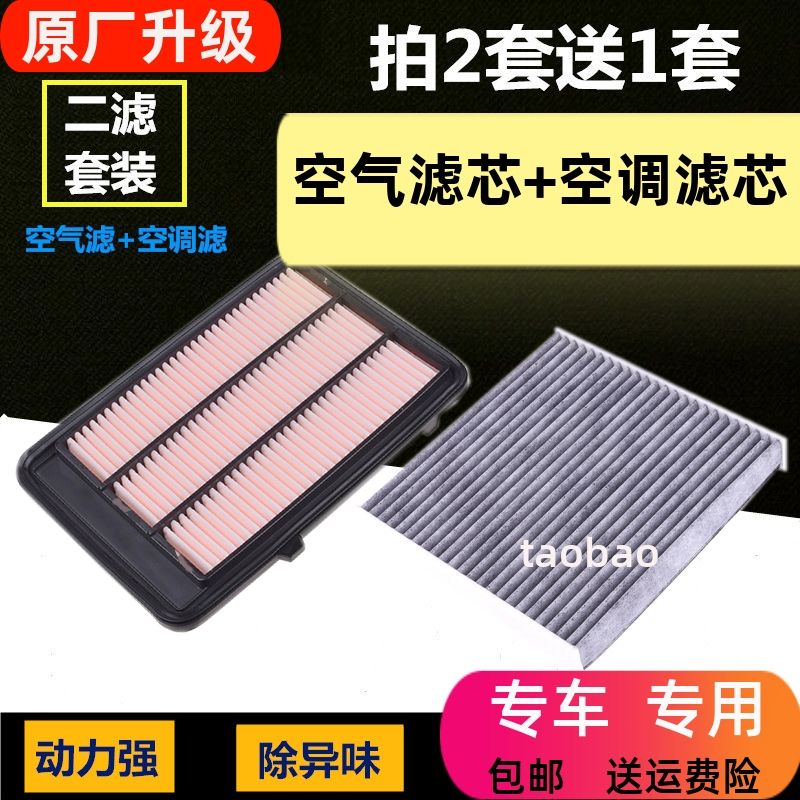 19款适配本田讴歌CDX空调滤芯XRV缤智 1.5T空滤空气滤芯格滤清器-封面