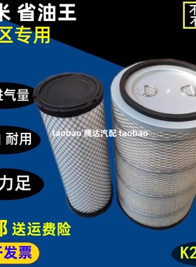 适配重工YX装载机英轩656H Plus铲车 空气滤芯 空气滤清器 空滤