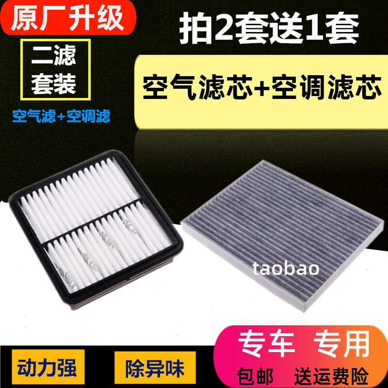 适配现代悦动空气滤芯