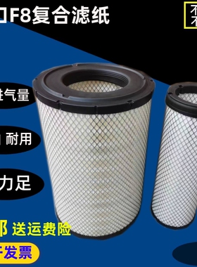 适配装载机三一955K-S 956H5空气滤芯铲车滤清器空滤空气过滤器芯