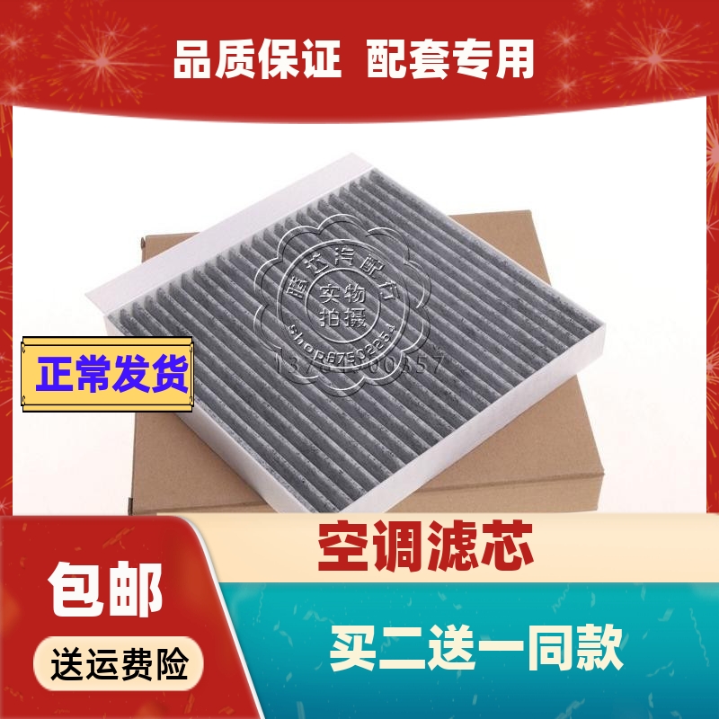 适配名爵 锐腾 MGGS 适配荣威 RX5 ERX5空调滤芯名爵HS空滤清器格