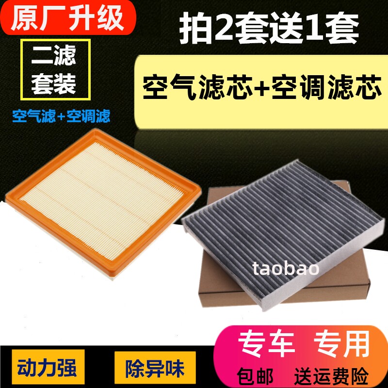 适配大众高尔夫7嘉旅蔚领斯柯达野帝昕动1.6空调空气滤芯机油滤芯