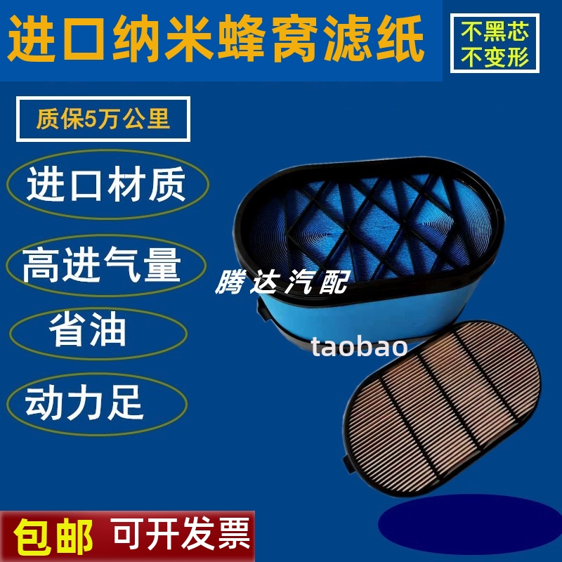 适配新款欧曼EST ETX GTL国六空气滤芯自动挡560 510马力蜂窝空滤