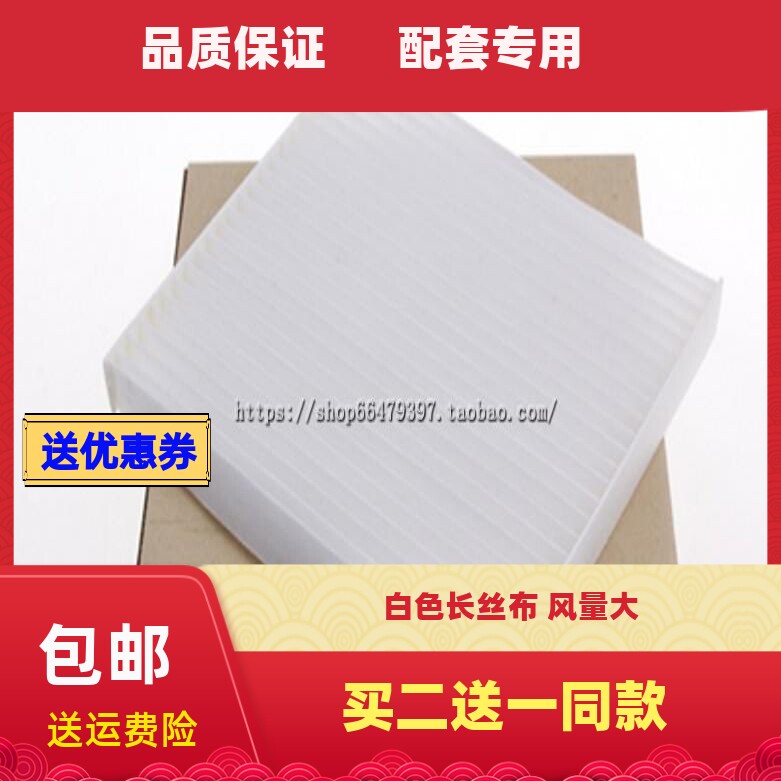 现代御翔冷气格空调滤清器
