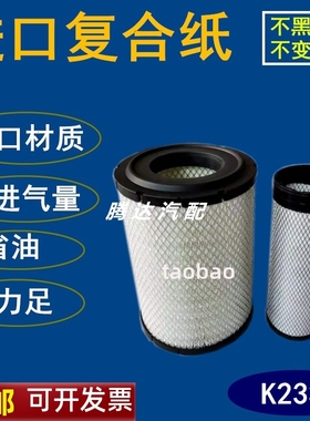 K2332适配五征奥驰X2新A3/D3/T3/V3轻卡X3空气滤芯双芯国四空气滤