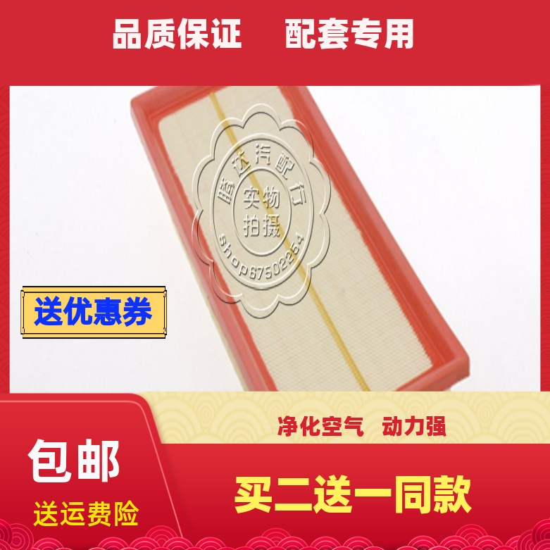12-14款适配一汽欧朗1.5滤清器新款欧朗空气滤芯欧朗空气格空滤格