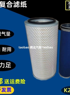 K2550适配新柳工20吨25吨55徐工吊车09-11款中联25吨12吨空气滤芯