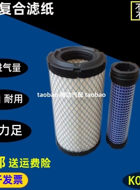 0918适配石川岛18 洋马17/15三一16/17空滤P822686挖掘机空气滤芯