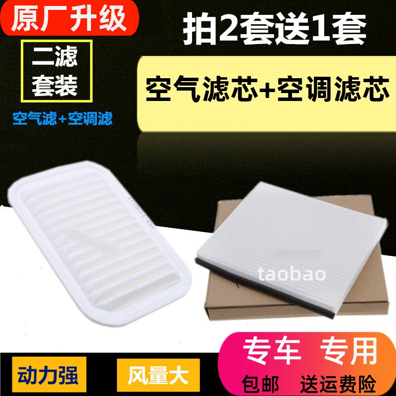 奇瑞适配艾瑞泽3空气滤芯