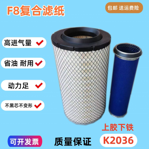 K2036适配徐工LW321F/300F/FN/180/220KV装载机铲空气滤芯空气滤