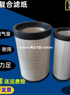 YK2543适配重汽王牌力狮瑞狮空气滤芯豪曼自卸车空滤清器空气滤PU