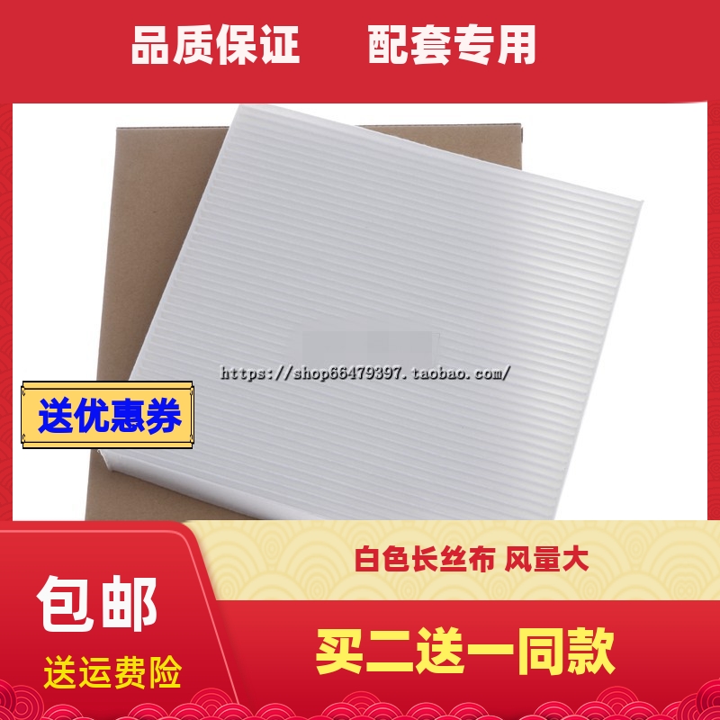 适配致享雷克萨斯空调滤芯