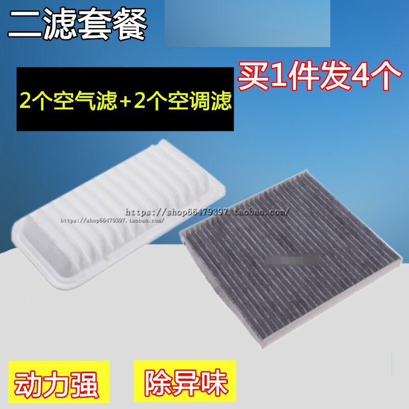 适配长城酷熊凌傲C20R炫丽腾翼C30哈弗M2 M4空气滤芯空调滤芯空滤